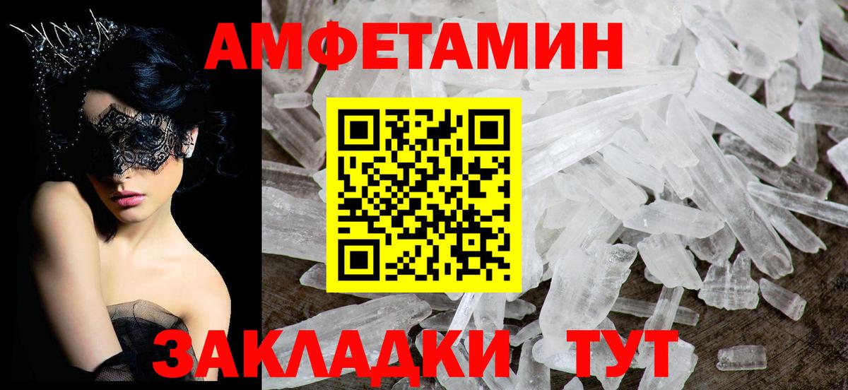 АМФ 98% Вичуга