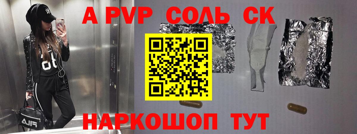 Альфа ПВП мука Вичуга