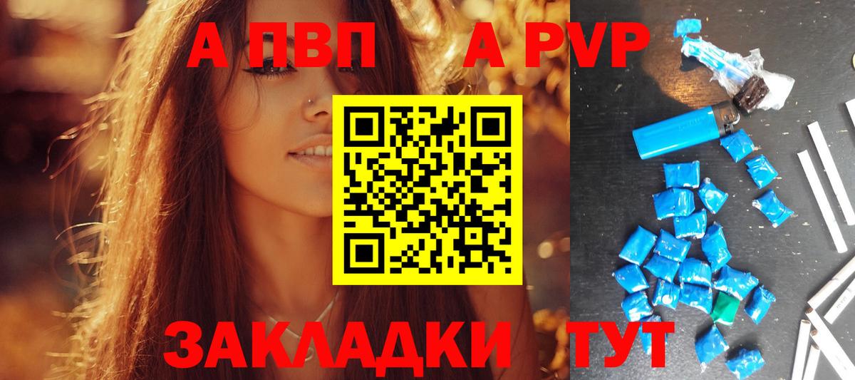 Вичуга  Alfa_PVP крисы CK  A-PVP СК КРИС  A PVP СК  Вход с VPN 