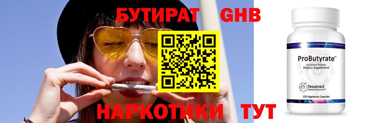 Вичуга  БУТИРАТ BDO  Вход с VPN 