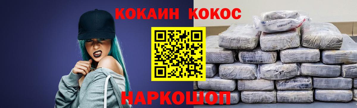 Cocaine Fish Scale Вичуга