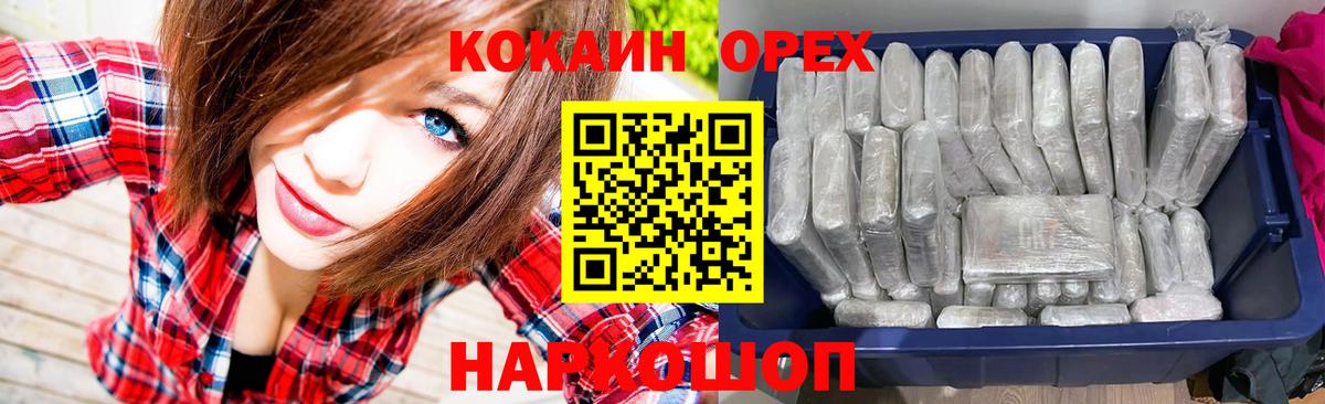 Cocaine  COCAIN Перу  Cocaine Колумбийский  Вход с VPN  Вичуга 