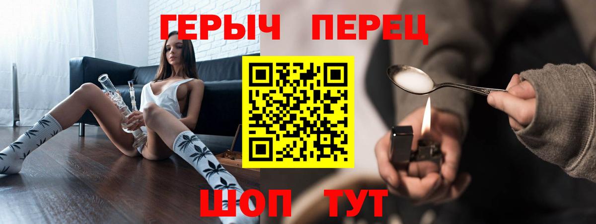 Героин  Вход с VPN  Вичуга  ГЕРОИН афганец 