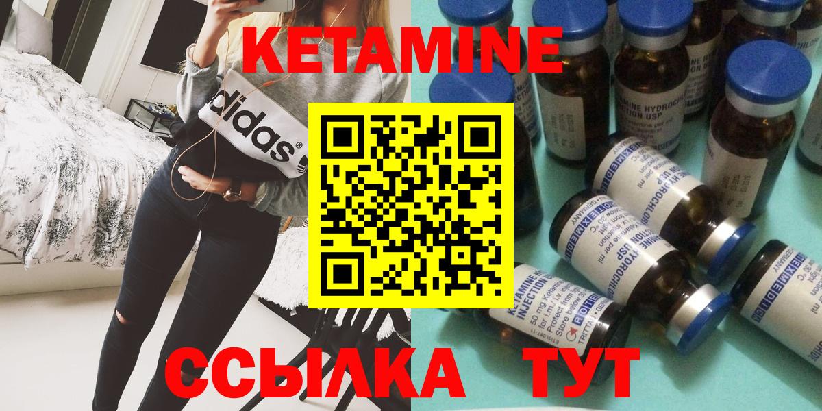 Кетамин VHQ  Кетамин VHQ  Вход с VPN  Вичуга 