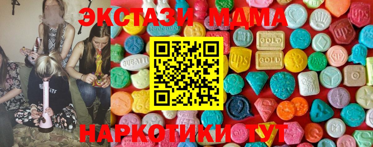 MDMA  Вход с VPN  Вичуга  МДМА кристаллы  MDMA молли 