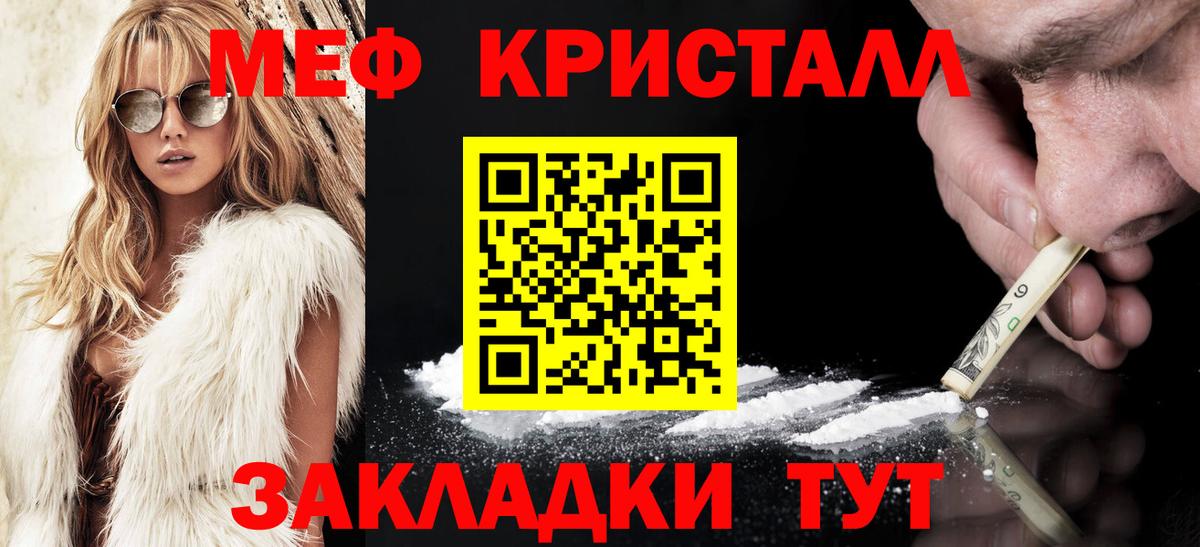 Мефедрон мяу мяу  МЯУ-МЯУ  Вход с VPN  МЕФ  Вичуга  Мефедрон кристаллы 