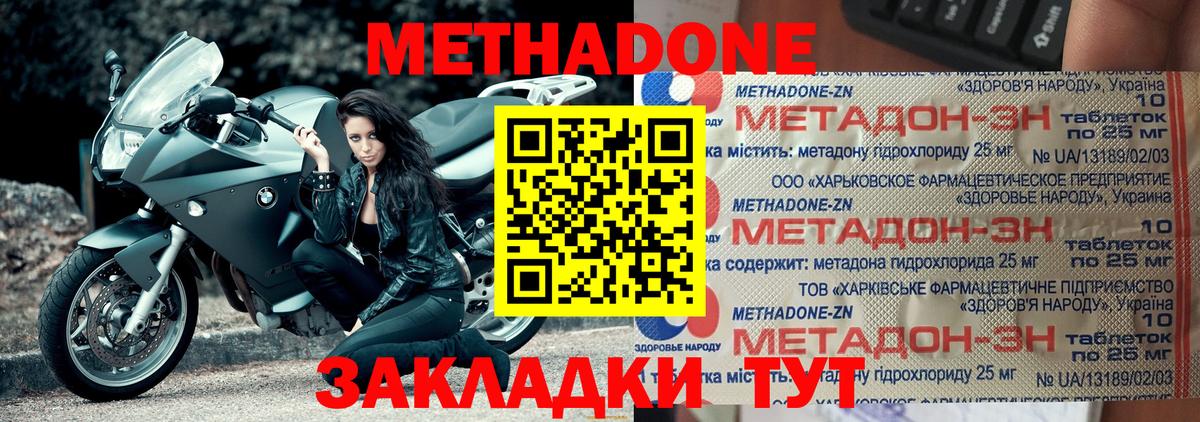 МЕТАДОН мёд  Вход с VPN  МЕТАДОН кристалл  Вичуга 