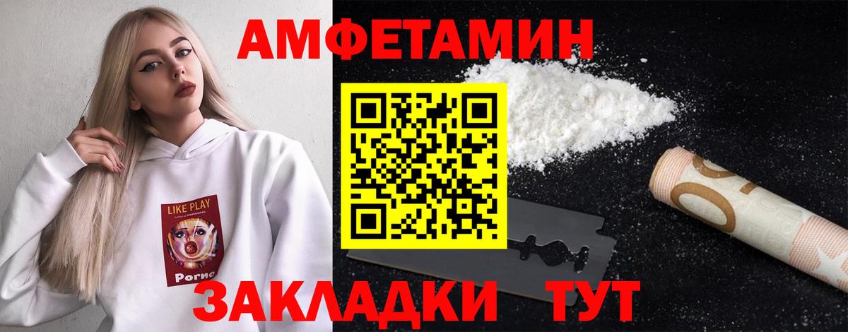Метамфетамин пудра Вичуга
