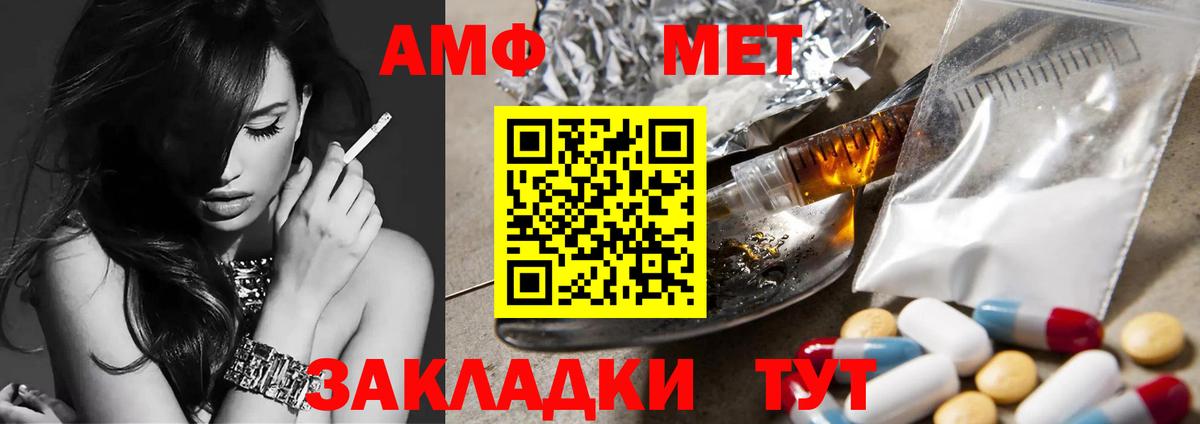 Первитин мет  Вход с VPN  Метамфетамин  Вичуга 