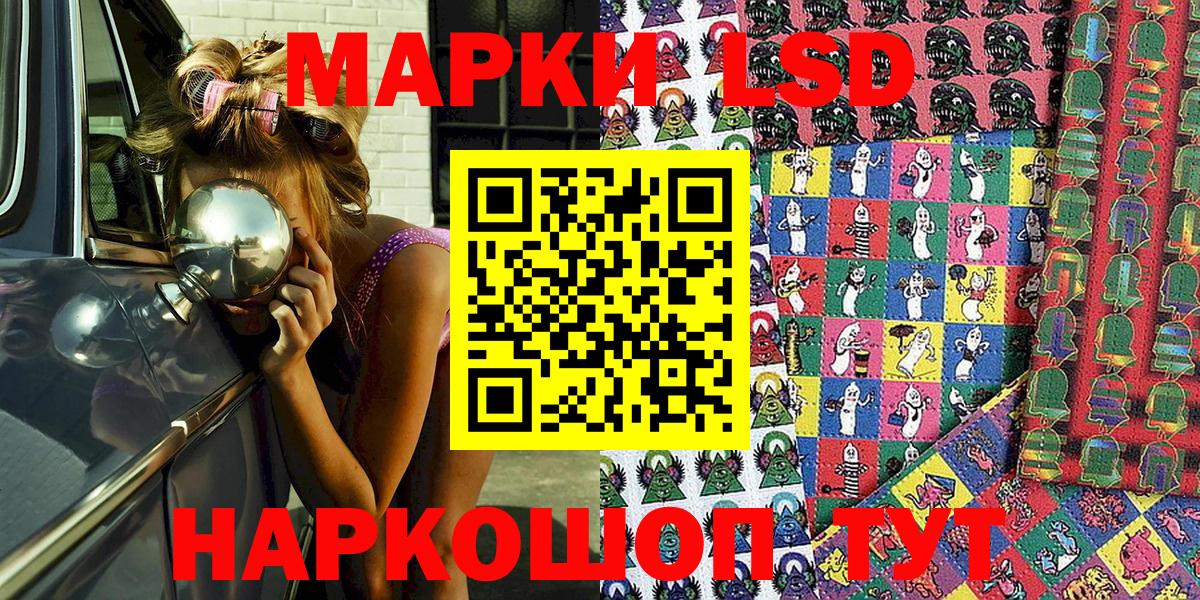 Вичуга  Марки 25I-NBOMe  Вход с VPN  Наркотические марки 1500мкг 