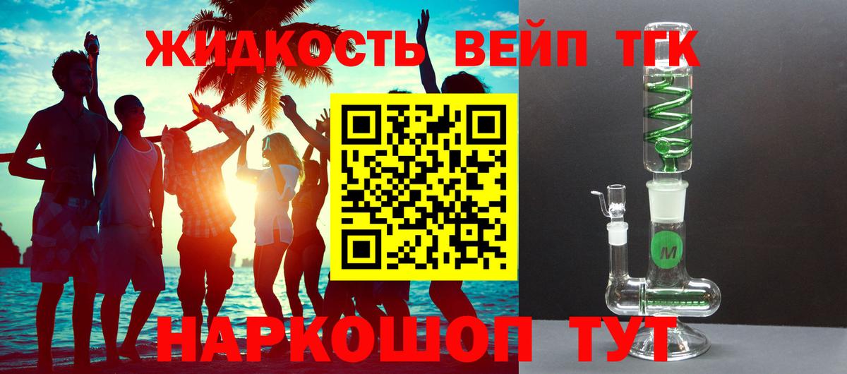 Вичуга  ТГК жижа  купить   Дистиллят ТГК жижа  Вход с VPN 